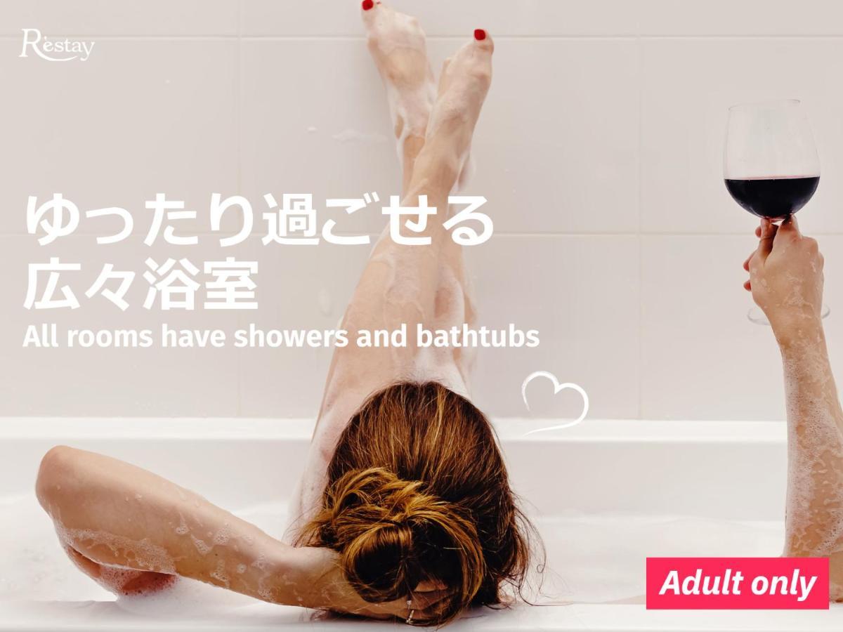 Restay Okayama (Adults Only) 외부 사진